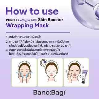 BANOBAGI PDRN + Collagen 1000 Skin Booster Wrapping Mask