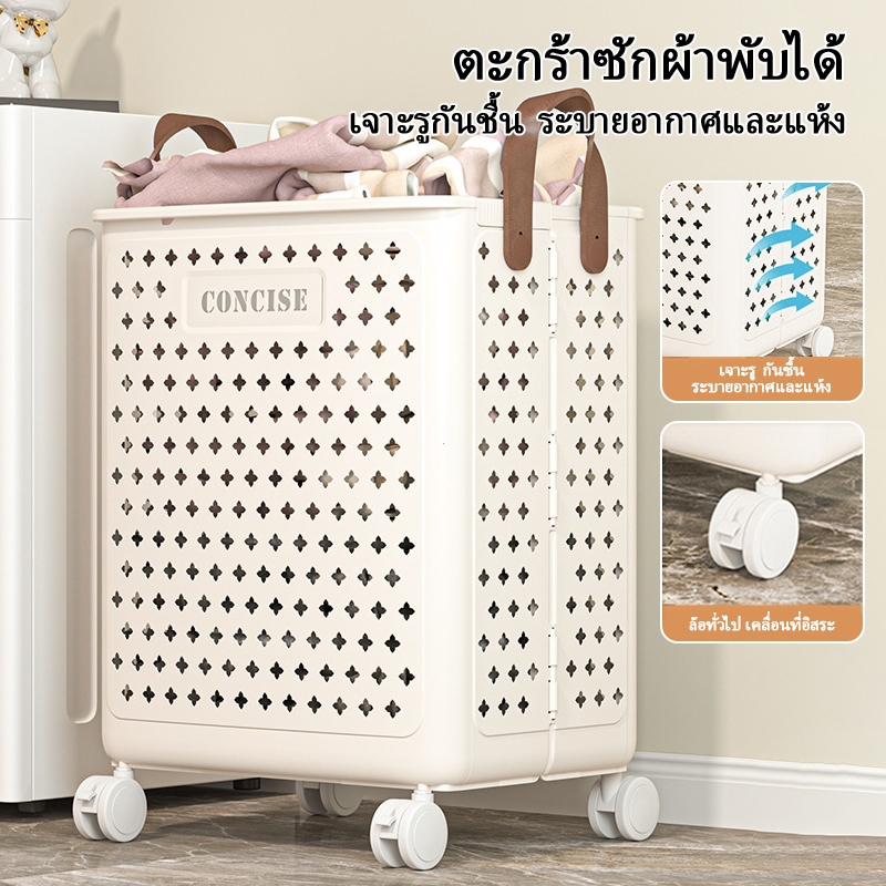 ตะกร้าซักผ้าสกปรกมีล้อ พับได้พลาสติกแข็งแรง ตะกร้าเสื้อผ้าความจุสูง ตะกร้าผ้าใส่ของใช้ในบ้าน จัดระเบียบห้องได้สวยงาม