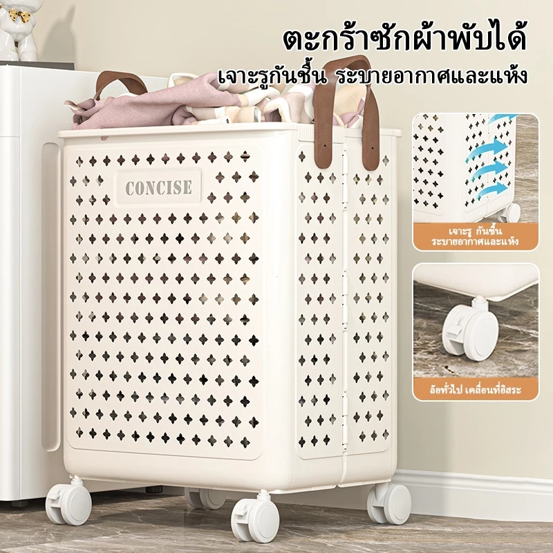 ตะกร้าซักผ้าสกปรกมีล้อ พับได้พลาสติกแข็งแรง ตะกร้าเสื้อผ้าความจุสูง ตะกร้าผ้าใส่ของใช้ในบ้าน จัดระเบียบห้องได้สวยงาม