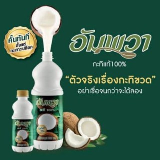 (6 ขวด)กะทิอัพวา 500มล. อัมพวากะทิ กะทิอัมพวาขนาด 500มล.