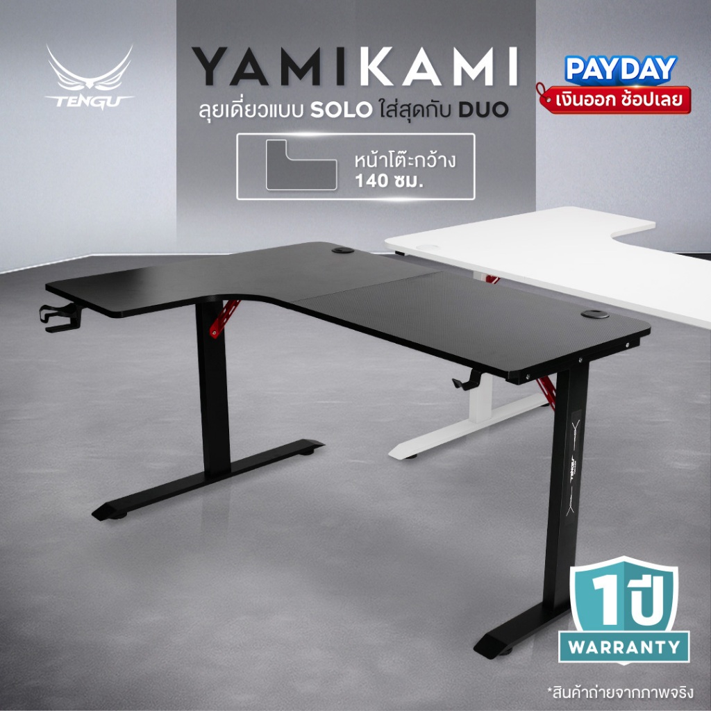 Tengu โต๊ะเกมมิ่ง รุ่น Yamikami โต๊ะตัวแอล โต๊ะคอม 140 cm รับประกัน 1ปี โต๊ะสีขาว สีดำ โต๊ะเข้ามุม
