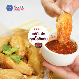 น้ำจิ้มแจ่ว หัวปลาช่องนนทรี 240 กรัม [Tน้ำจิ้มเเจ่ว(ขวด)]