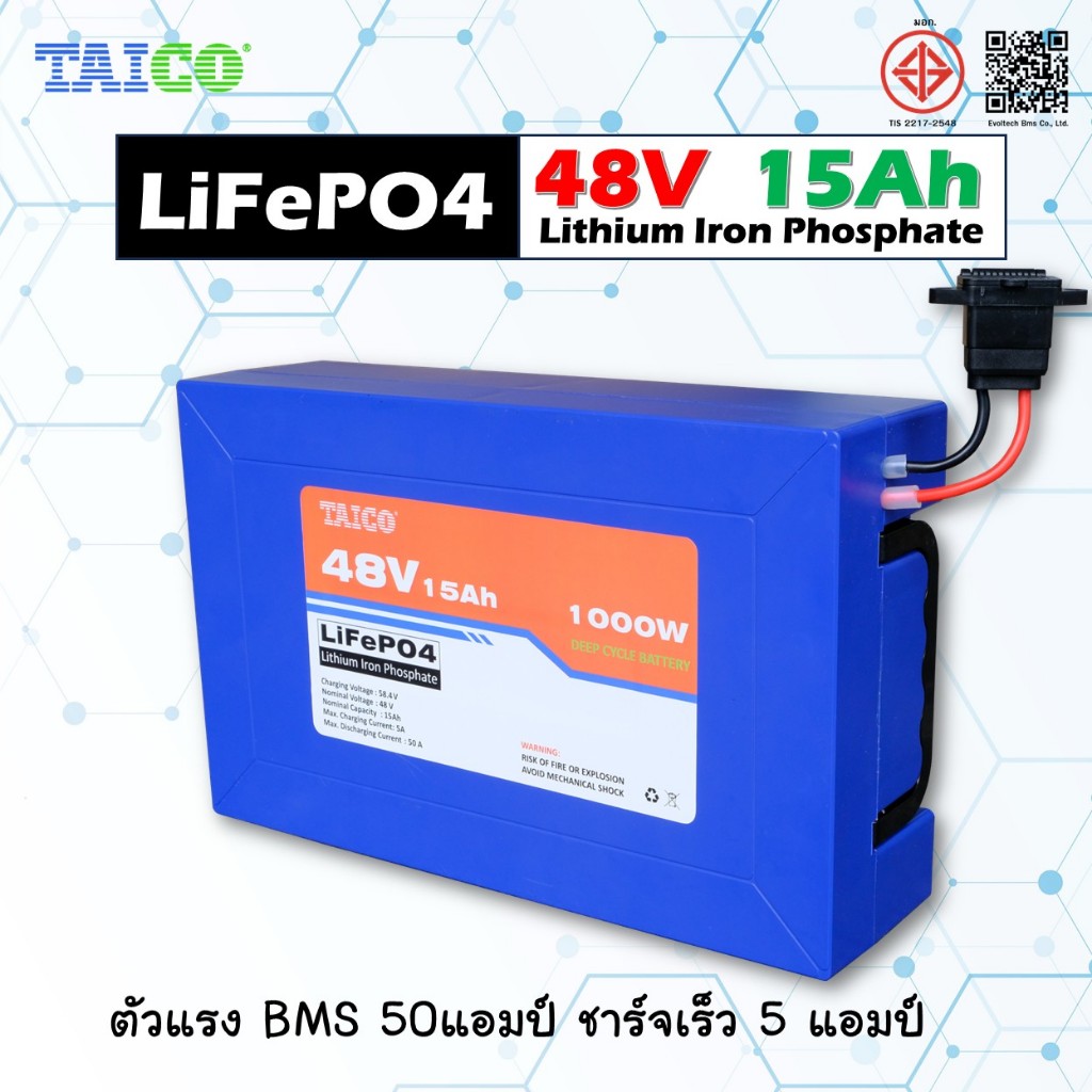 แบตเตอรี่จักรยานไฟฟ้า48V สำหรับรถแต่งแรง BMS 50A LiFePO4 Taico 48V15Ah ฉลากแดง แบตเตอรี่สกู๊ตเตอร์ไฟฟ้า สามล้อไฟฟ้า
