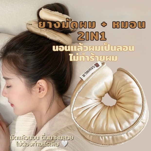 ยางมัดผมทำลอน ไม่ใช้ความร้อน นอนแล้วผมลอนธรรมชาติ ผมไม่เสีย