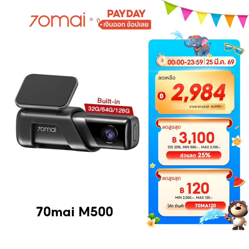 70mai M500 Dash Cam 3K 1944P ADAS กล้องติดรถยนต์ กล้องติดรถ ความละเอียดสูงพิเศษ กล้องรถยนต์ กล้องหน้