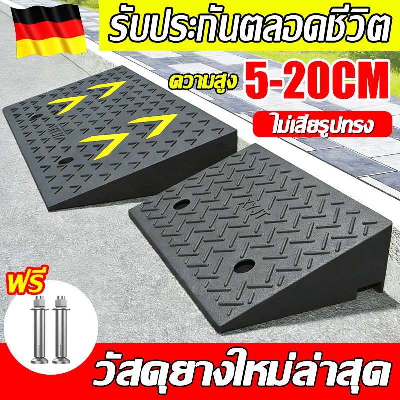【28 ขนาด】ทางลาด ทางลาดรถยนต์ ยางปีนฟุตบาท ใช้วัสดุยางเต็มรูปแบบ มีคุณภาพสูง รับประกันตลอดชีวิต