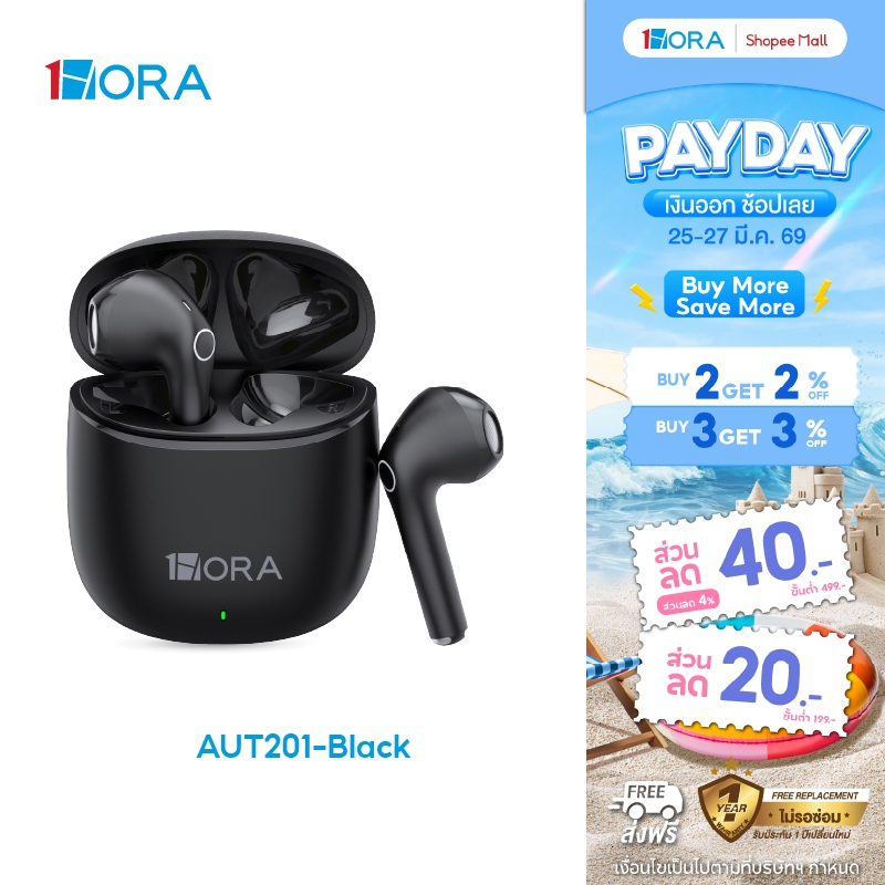 1HORA รุ่น AUT201 หูฟังบลูทูธ หูฟังไร้สาย Bluetooth Earbuds บลูทูธ5.3 เหมาะสำหรับฟังเพลง อายุการใช่ง