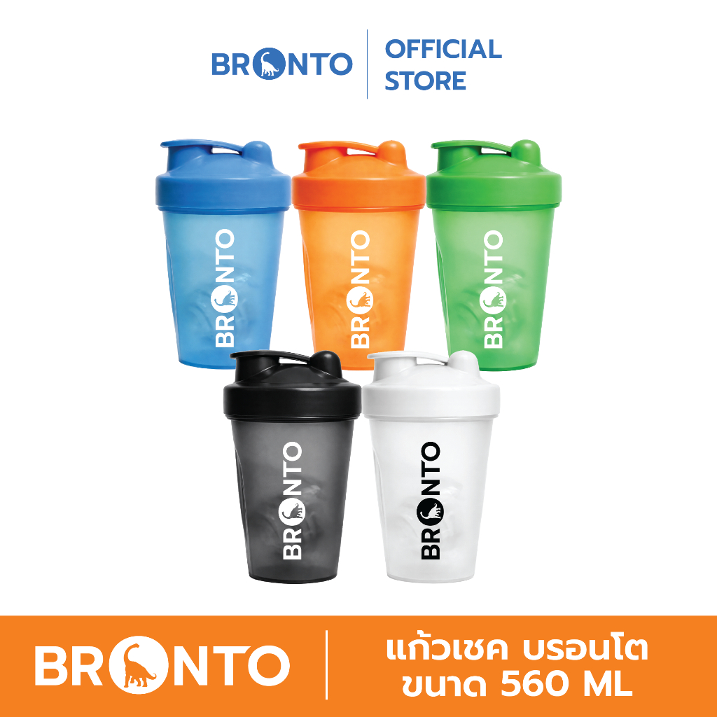 แก้วเชคบรอนโต Bronto Shaker Bottle ขนาด 560 ML