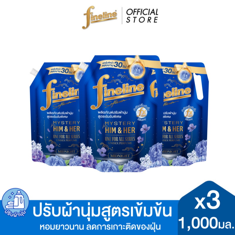 [แพ็ค3] Fineline ไฟน์ไลน์ ปรับผ้านุ่มสูตรเข้มข้นพิเศษ วันฟอร์ออล 1,000 มล. x3 ถุงสีน้ำเงิน