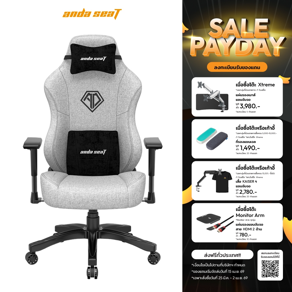 Anda Seat Phantom 3 เก้าอี้เกมมิ่งเพื่อสุขภาพ นั่งสบาย รองรับสรีระ ประกัน 6 ปี [AD18Y]