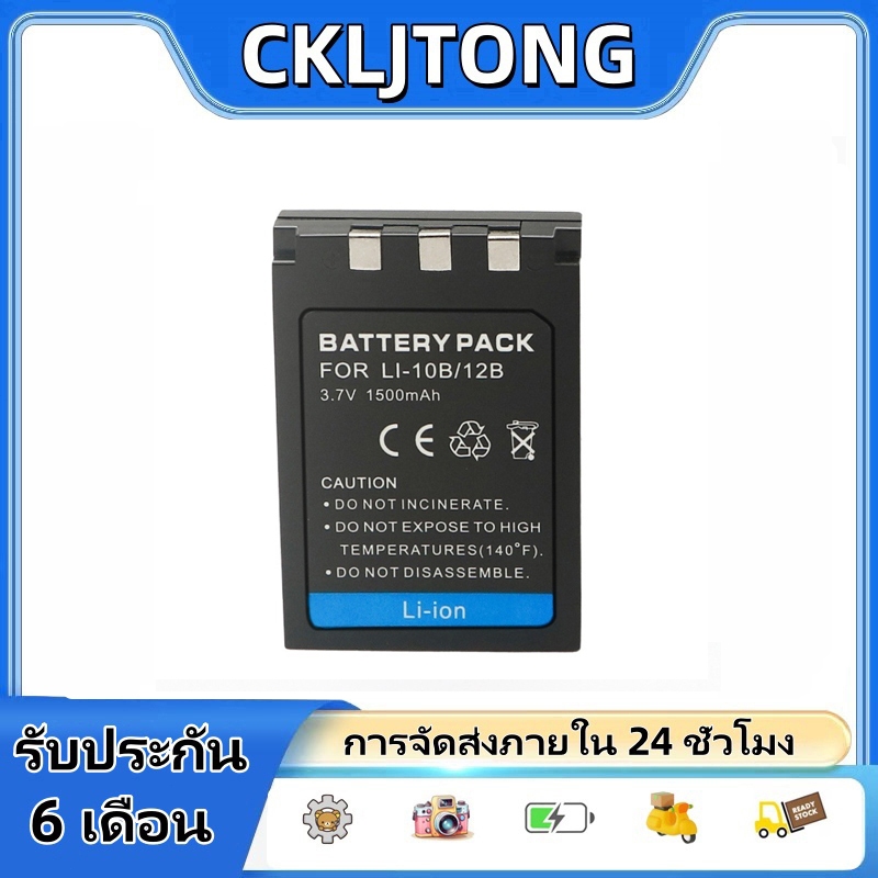 LI-10B LI-12B / LI10B แบตเตอรี่กล้องดิจิตอล สำหรับ OLYMPUS-C-160 470 500 700 760 765 770