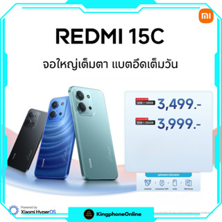 Xiaomi Redmi 15C [ 8+256GB / 6+128GB ] 6.9 นิ้ว120Hz แบตเตอร…