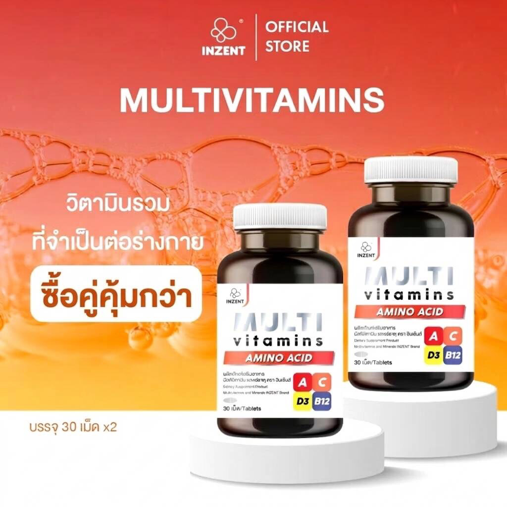 INZENT Multivitamins Amino Acid วิตามินรวม เสริมภูมิ ดูแลสุขภาพ