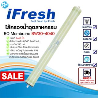 iFresh ไส้กรองน้ำ RO Membrane BW30-4040 iFresh 4x40นิ้ว ไส้ก…