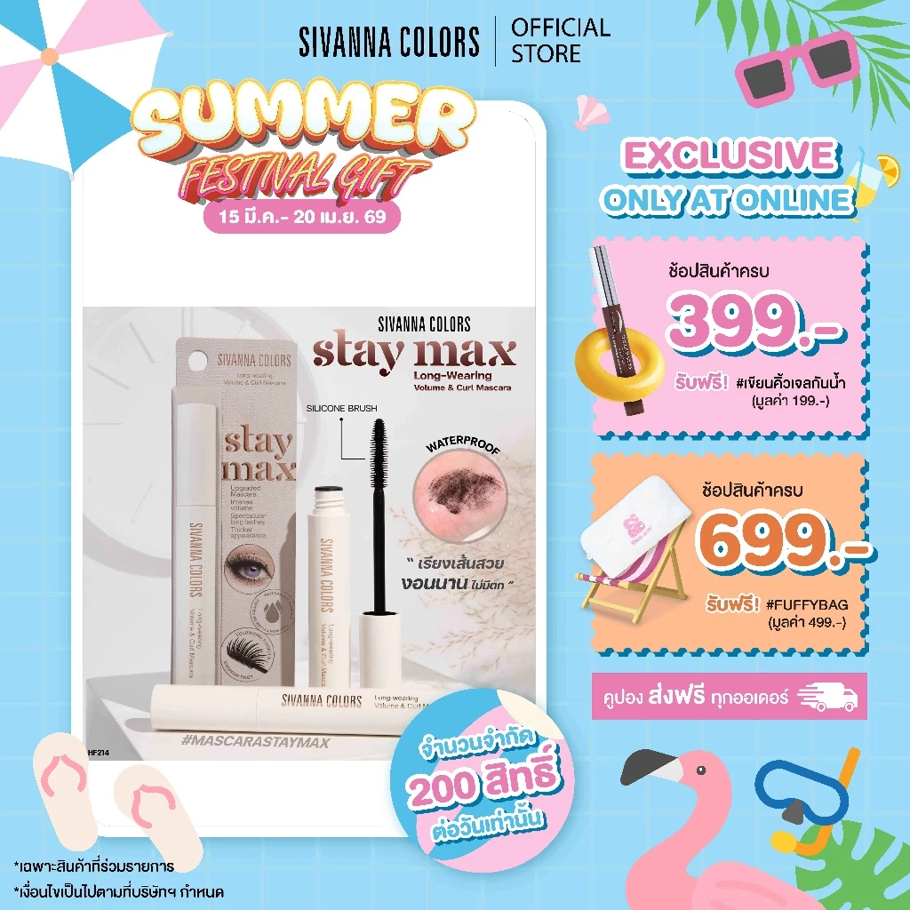 Sivanna Colors stay max Long-Wearing Volume & Curl Mascara : HF214