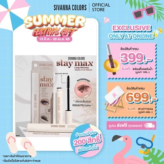 Sivanna Colors stay max Long-Wearing Volume & Curl Mascara : HF214