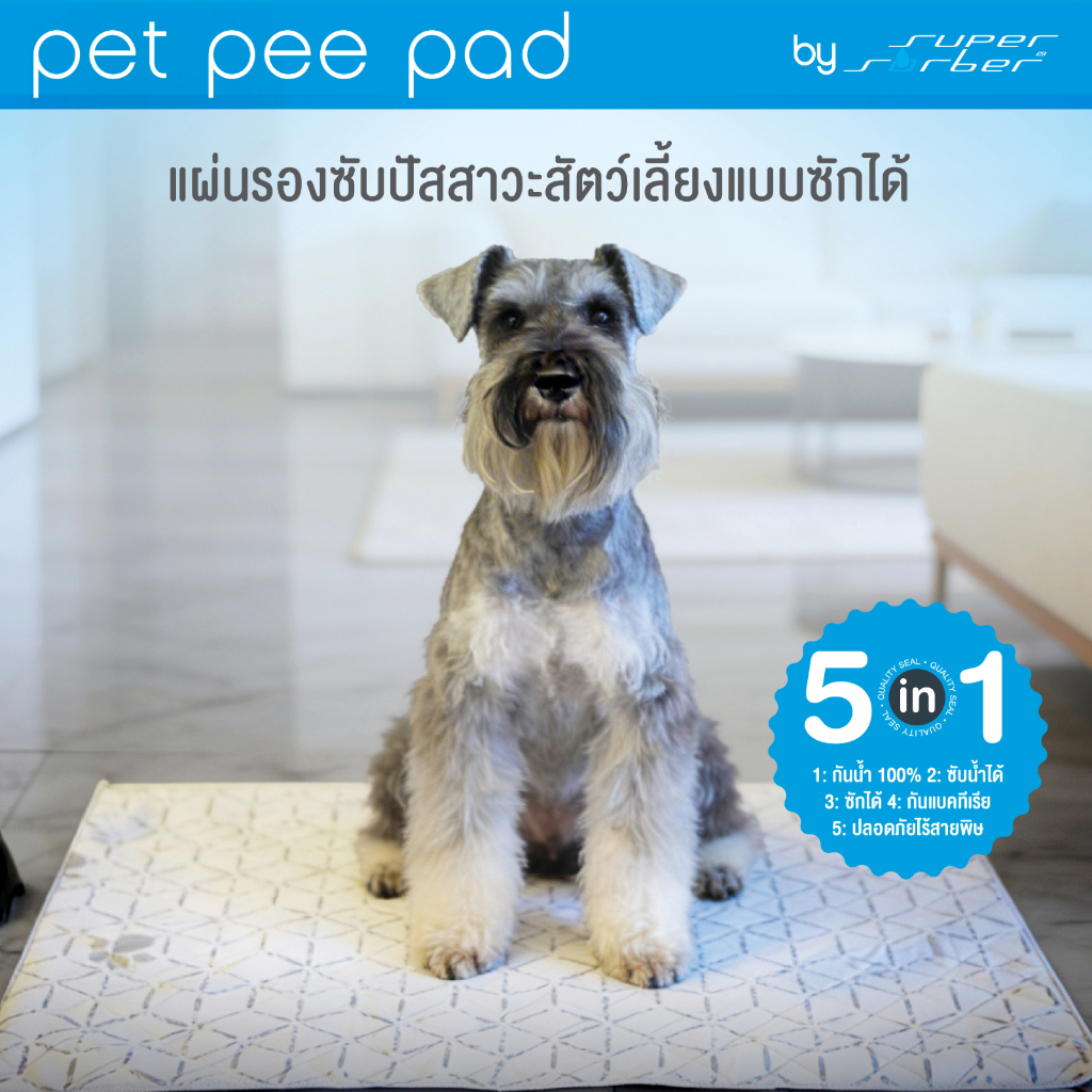 แผ่นรองซับสัตว์เลี้ยงซักได้ PetPeePadเพ็ทพีแพด สีเทา ใช้ปูรองกรงปูรองถาดอาหาร ฝึกขับถ่ายซับฉี่กันซึม