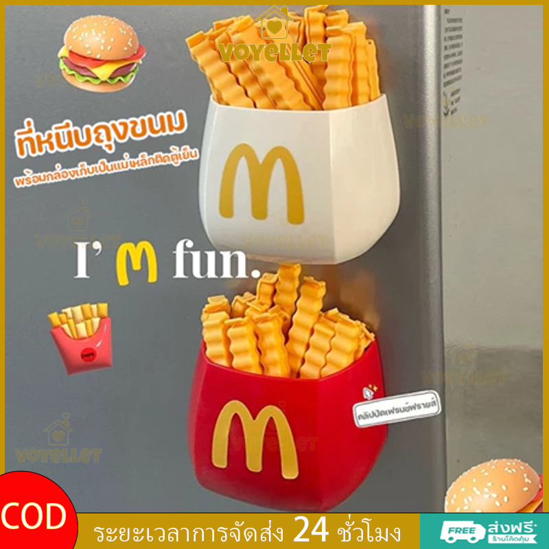 ที่หนีบถุงขนม น่ารักแมคโดนัลด์ตู้เย็นแม่เหล็กชั้นวางกล่องเก็บแม่เหล็กด้านข้างเจาะฟรีติดผนัง ✨Geoo