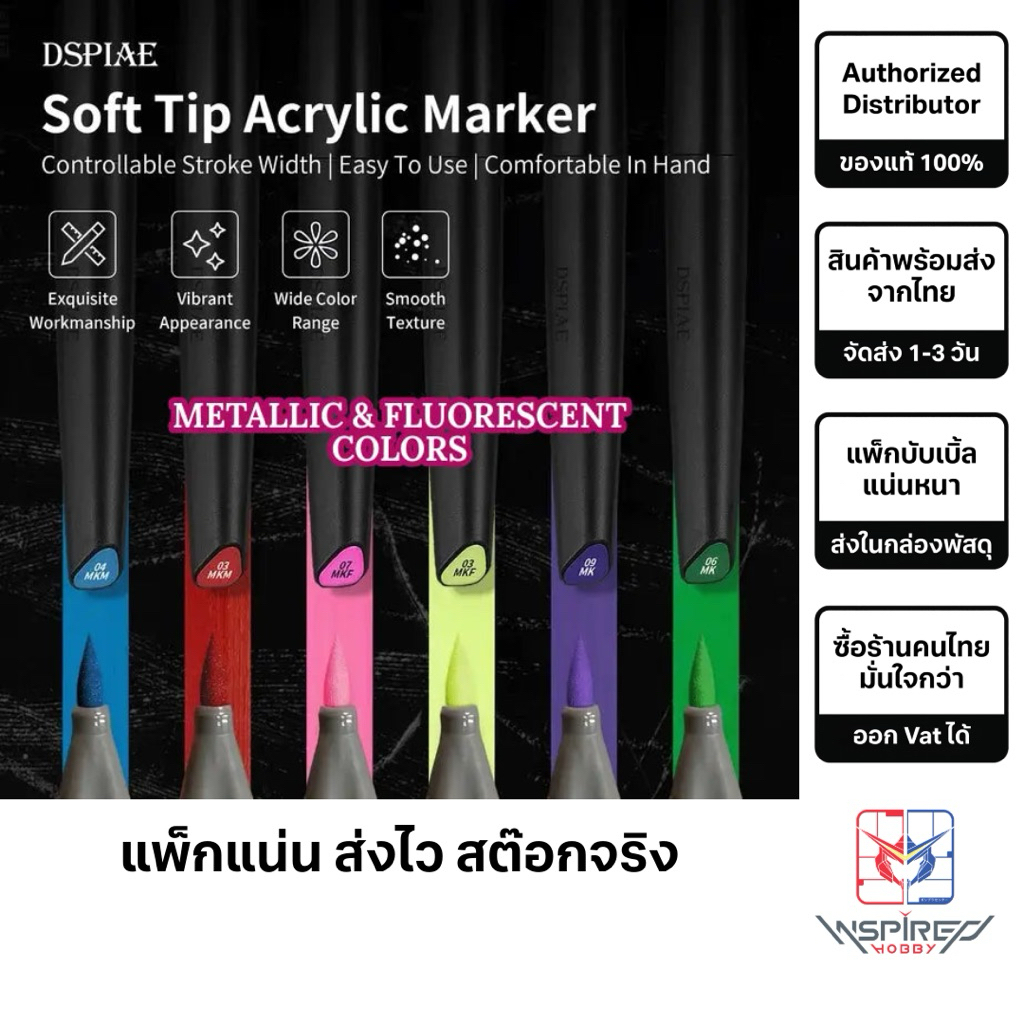 Soft Tip Acrylic Marker By DSPIAE ปากกาสี (Metallic & Fluorescent Colors)