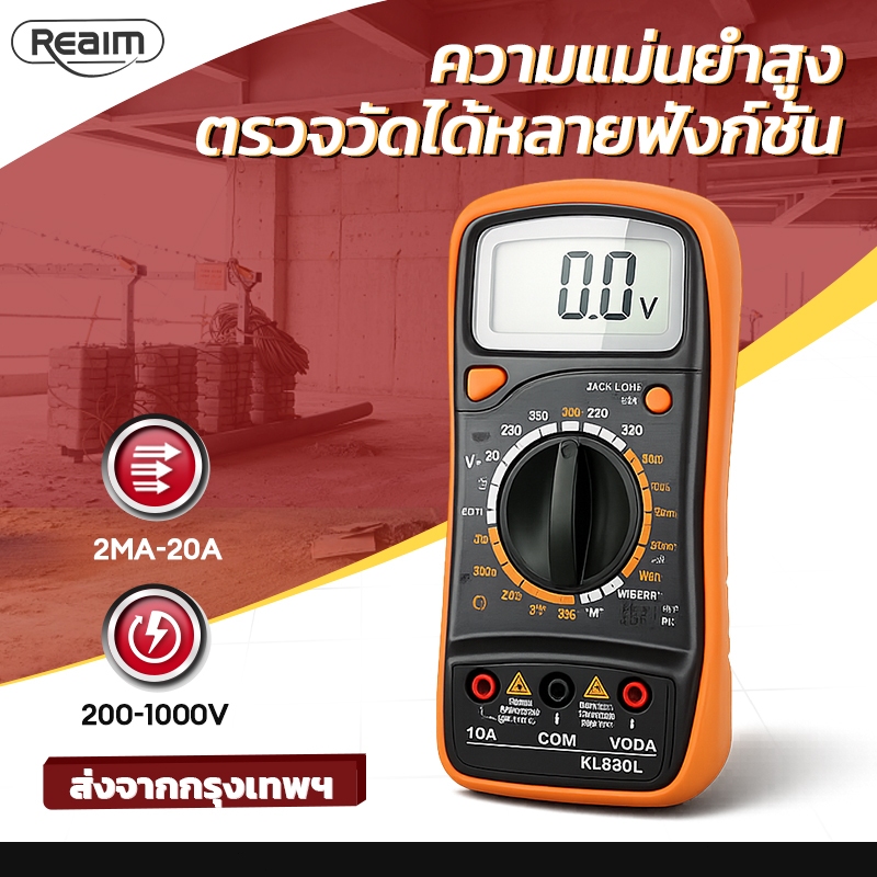 Reaim มัลติมิเตอร์ ดิจิตอล XL830L หน้าจอมีไฟพื้นหลัง วัดแรงดันไฟ กระแสไฟ และความต้านทาน