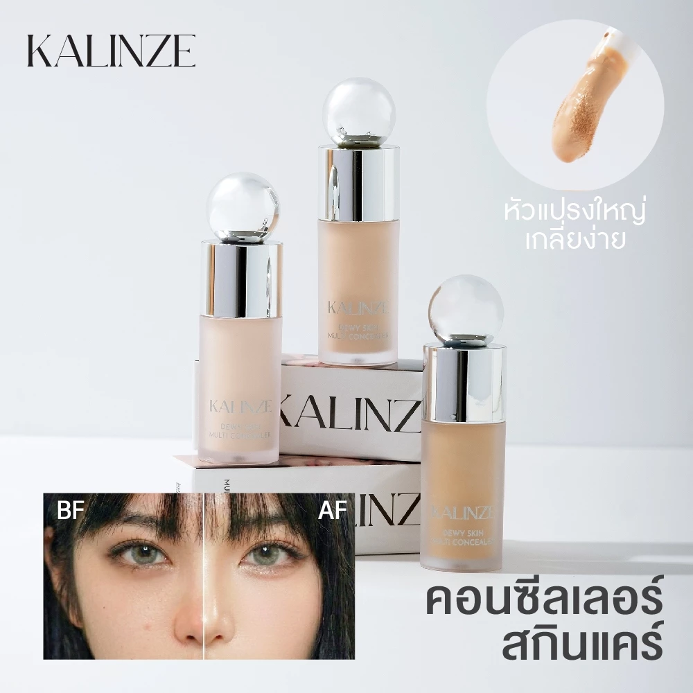 (คอนซีลเลอร์สกินแคร์) KALINZE DEWY SKIN MULTI CONCEALER 4 g. คอนซีลเลอร์คาลินเซ่ ปกปิดพร้อมบำรุงผิว ไม่ตกร่อง thumbnail 3