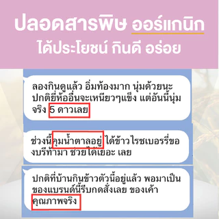[ต้องลอง!] ข้าวไรซ์เบอร์รี่ (คุมไขมัน รูปร่างดี สุขภาพดียั่งยืน) ปลอดสาร ข้าวเพื่อสุขภาพ เกรดพรีเมี่ยม - แบรนด์บีทร้า