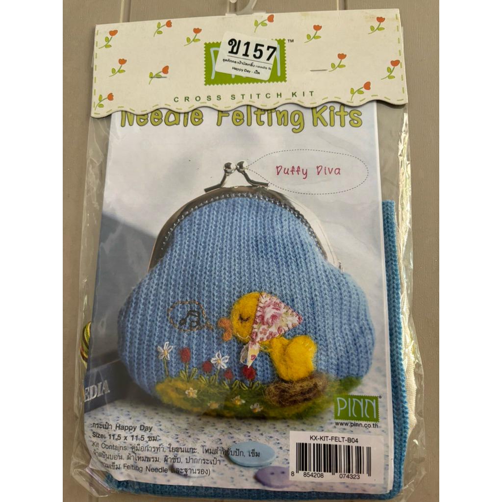 Needle Felting kits กระเป๋าปิ๊กแป๊ก