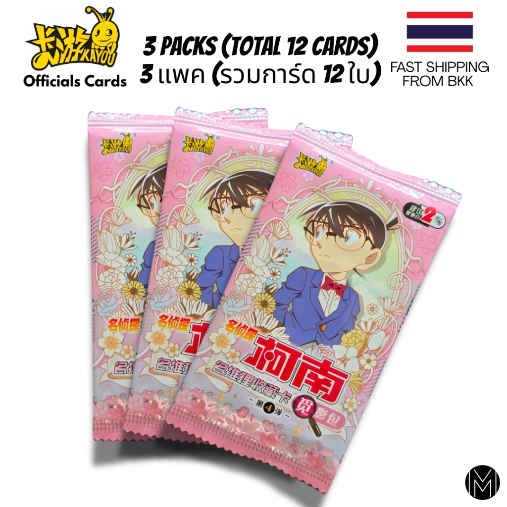 การ์ด Detective Conan Cards - 3x New Booster Pack Kayou Official Cards - การ์ดยอดนักสืบจิ๋วโคนัน