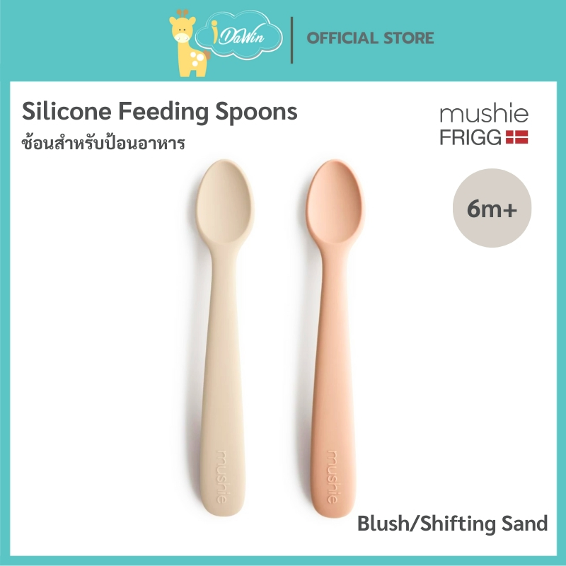 Mushie Silicone Feeding Spoons/ 2 ชิ้น ช้อนสำหรับป้อนอาหาร ซิลิโคนเกรดอาหาร 100%ปลอดสาร BPA,BPS,PVC