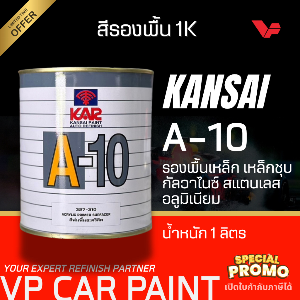 KANSAI ตราพัด สีพื้นเทา A-10 สีพ่นรถยนต์ สีรองพื้นรถยนต์ รองพื้นเหล็ก รองพื้นกันสนิม สีพ่นรถยนต์ นาโกย่า สำหรับระบบสีพ่น