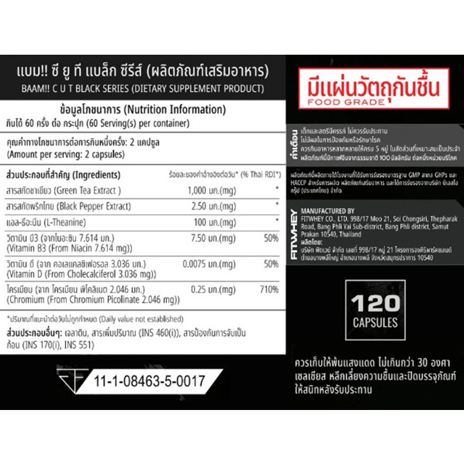 BAAM CUT 120 CAPSULES แบมคัท เหมาะสำหรับคนอยากลีนแบบ ดุ ดุ ราคา ถูกที่สุด ดีลบีเคเค แกลเลอรีภาพที่ 4