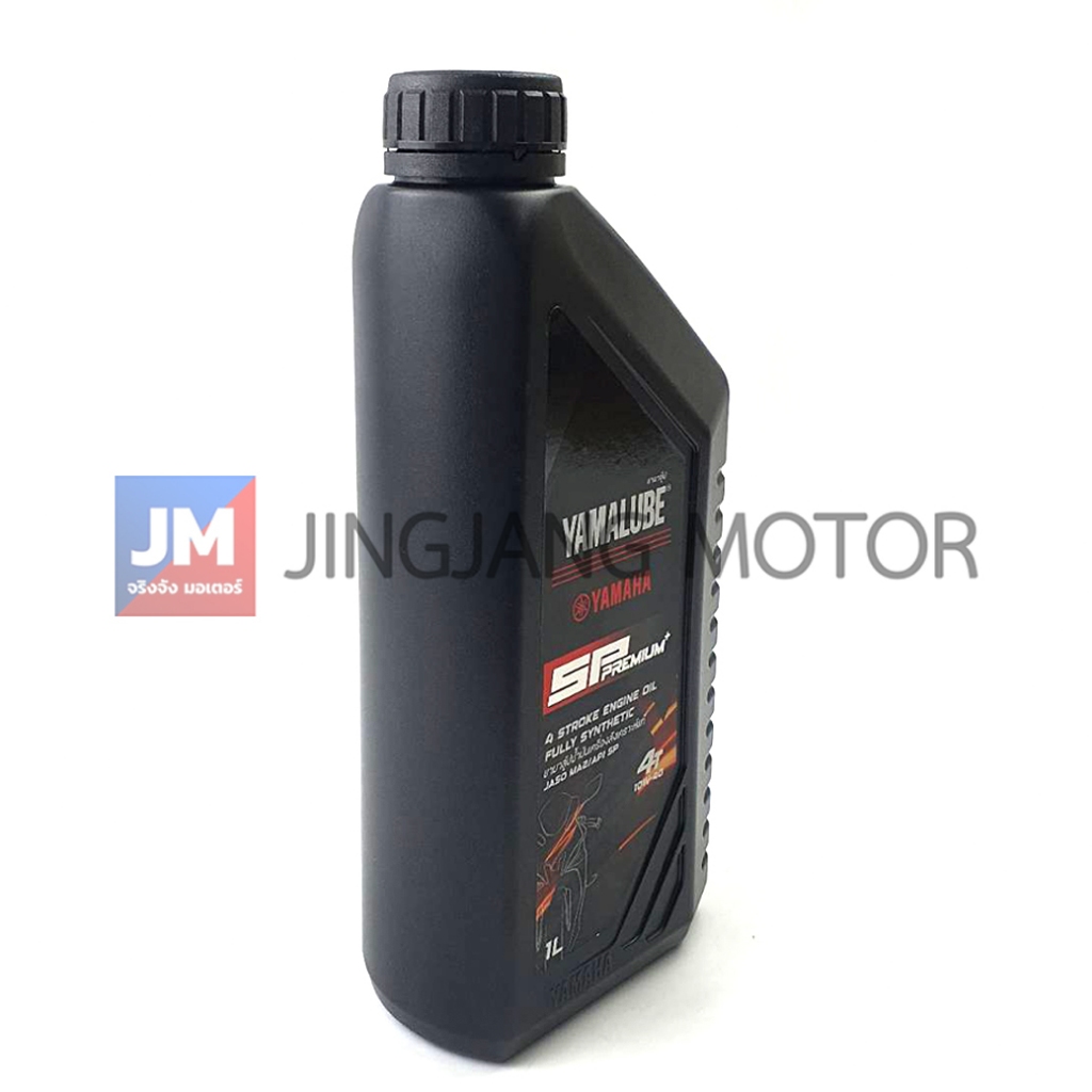 (AT486) น้ำมันเครื่อง สังเคราะห์ 100% ขนาด 1ลิตร (YAMALUBE RS4GP) YAMAHA ทุกรุ่น รถมอเตอร์ไซค์ สายพาน XMAX, NMAX, AEROX ราคา ถูกที่สุด ดีลบีเคเค แกลเลอรีภาพที่ 6