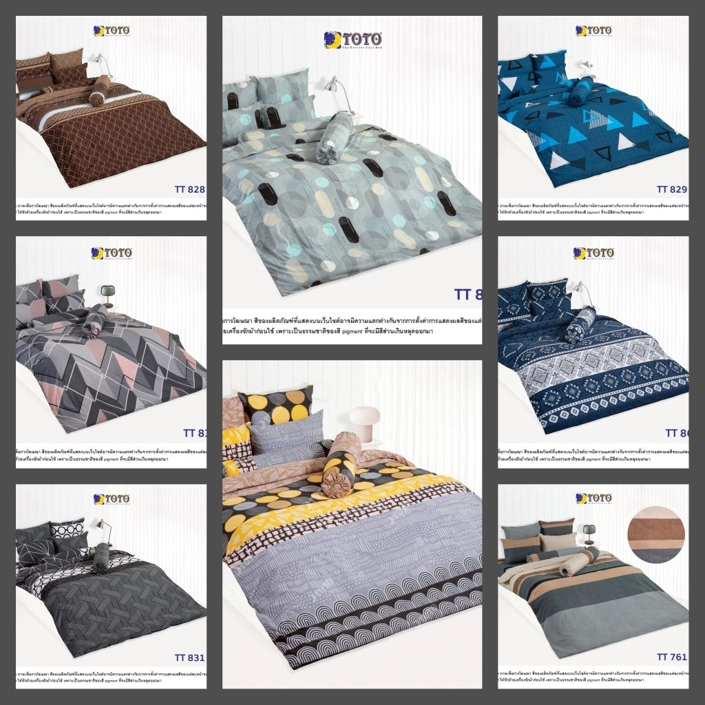 ผ้าปูที่นอนTOTO (ไม่รวมผ้านวม) ลายตาราง/กราฟฟิก ขนาด 3.5ฟุต, 5ฟุต, 6ฟุต ยี่ห้อ TOTO