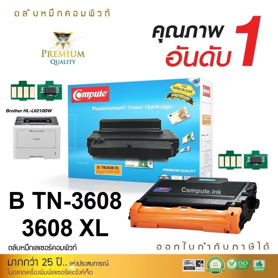 หมึกพิมพ์ เลเซอร์โทนเนอร์ TN3608 ใช้กับเครื่อง Brother HL L5210DW/DCP-L5510DN/HL-L5210DN/HL-L6210DW