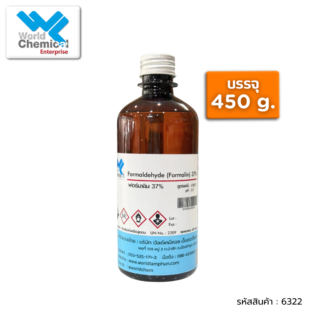 ฟอร์มาลีน (Formalin) 37% ขนาด 450 ml.