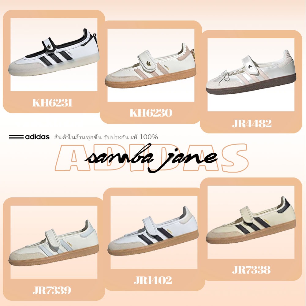 💥ของแท้100%(พรีออเดอร์)🌺ADIDAS -SAMBA JANE Sneakers รองเท้าผู้หญิง รองเท้าแมรี่เจนแฟชั่น ลำลองและอเนกประสงค์