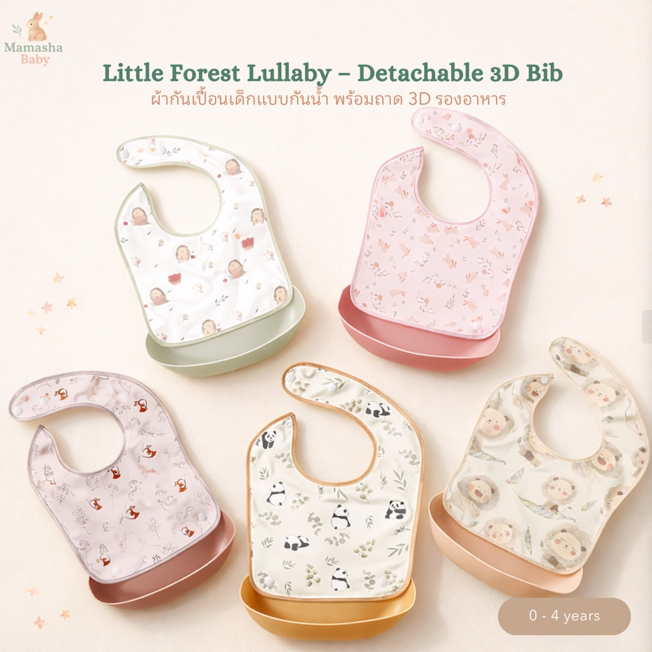 [Mamasha] ผ้ากันเปื้อนเด็กแบบกันน้ำ พร้อมถาด 3D รองอาหาร Mianyinku รุ่น Little Forest Lullaby เหมาะก