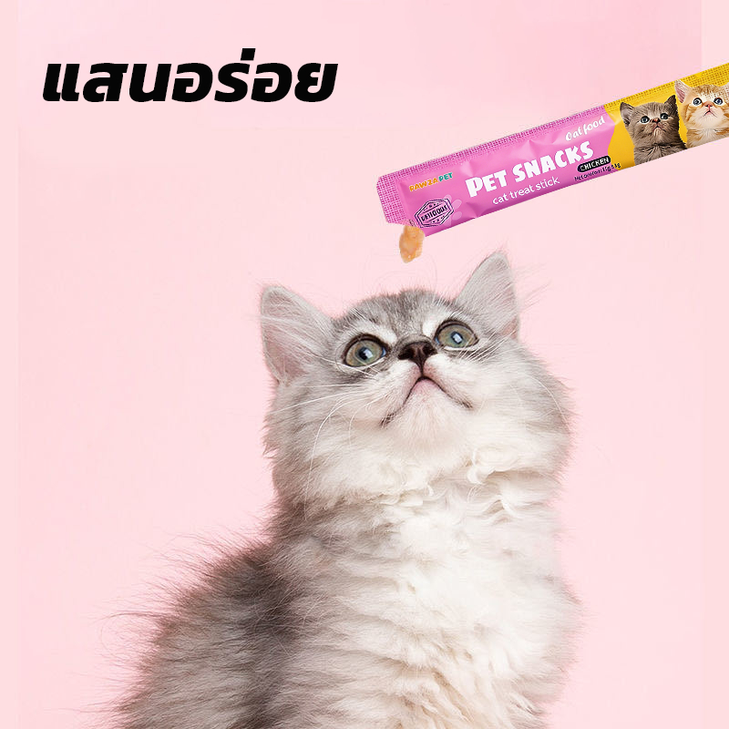ขนมแมว 50/100/200ชิ้น 3รส ขนมแมวเลีย แถบแมว cat snacks สไก่/รสปลาคอด/รสทูน่า กินได้ทั้งแมวโตและลูกแมว อาหารเป รูปที่ 7