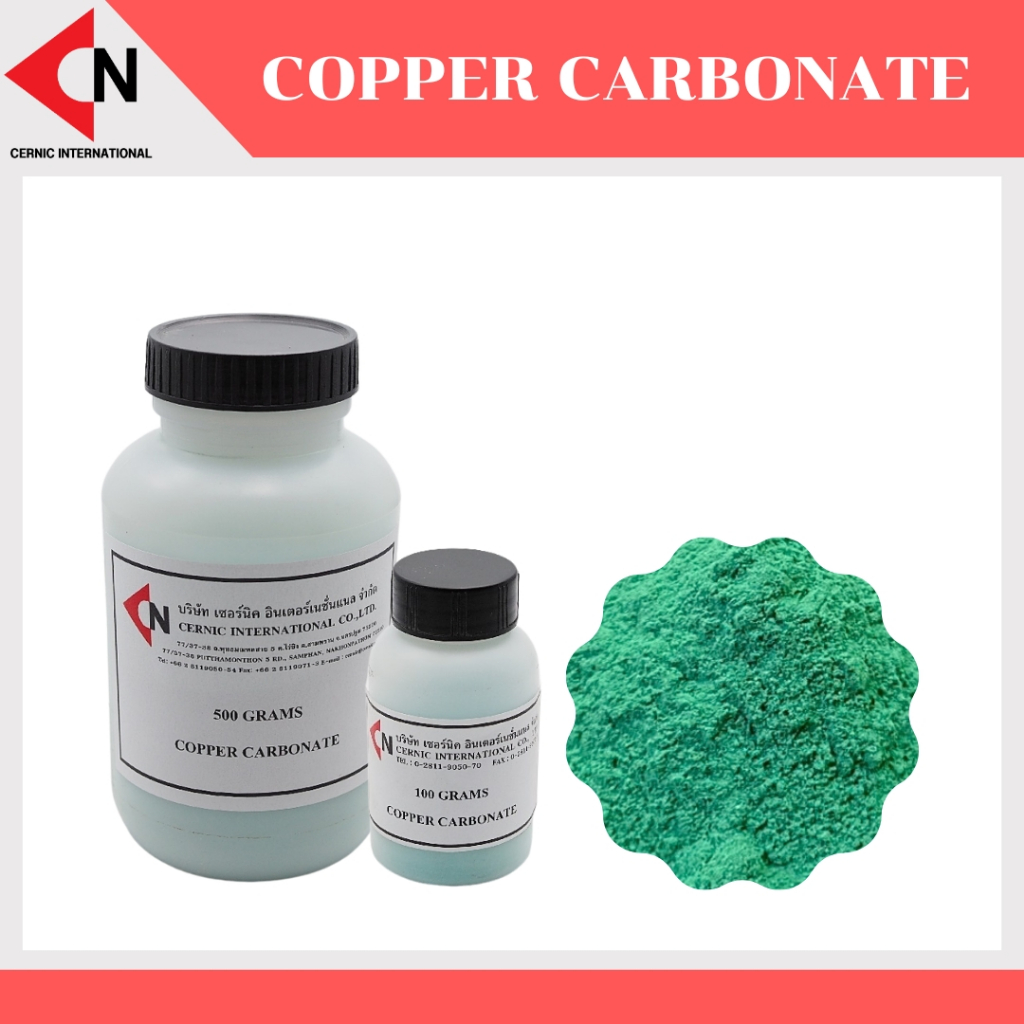 Copper Black Oxide (CuO) ผงคอปเปอร์สีดำ ขนาดบรรจุ 100 กรัม/ขวด, 500 กรัม/ขวด