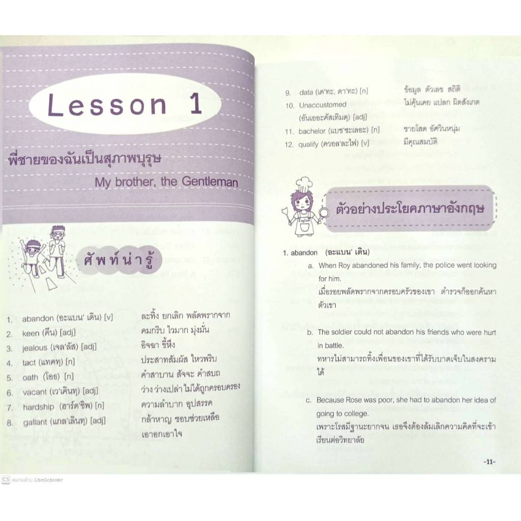 หนังสือ ราคา 275 บาท อ่านภาษาอังกฤษเข้าใจ…ไม่ยาก : ภาษาศาสตร์ ภาษาอังกฤษ การใช้ภาษาอังกฤษ คำศัพท์ภาษาอังกฤษ ราคา ถูกที่สุด ดีลบีเคเค แกลเลอรีภาพที่ 6