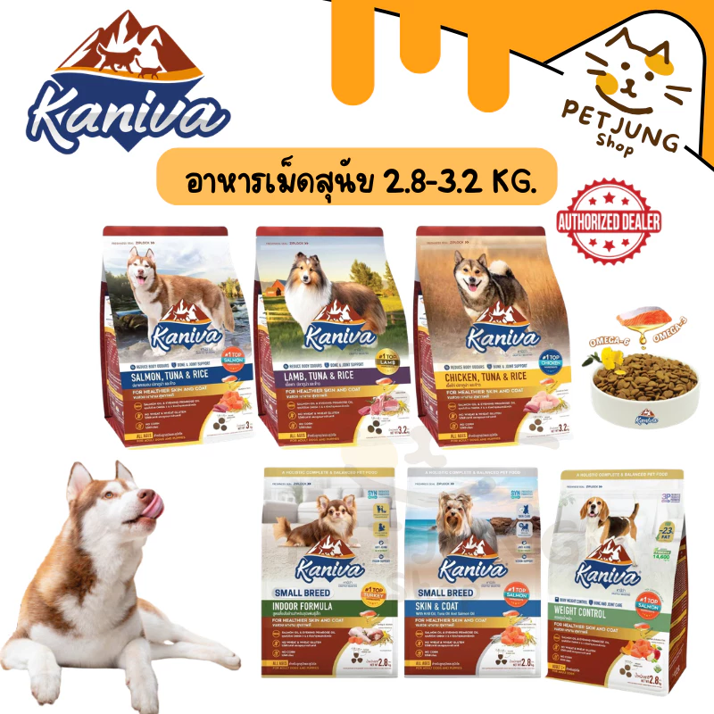 Kaniva อาหารเม็ดสุนัขคานิว่า อาหารสุนัข อาหารเม็ดเกรดพรีเมี่ยม ทุกช่วงวัย ขนาด 2.8-3.2 kg
