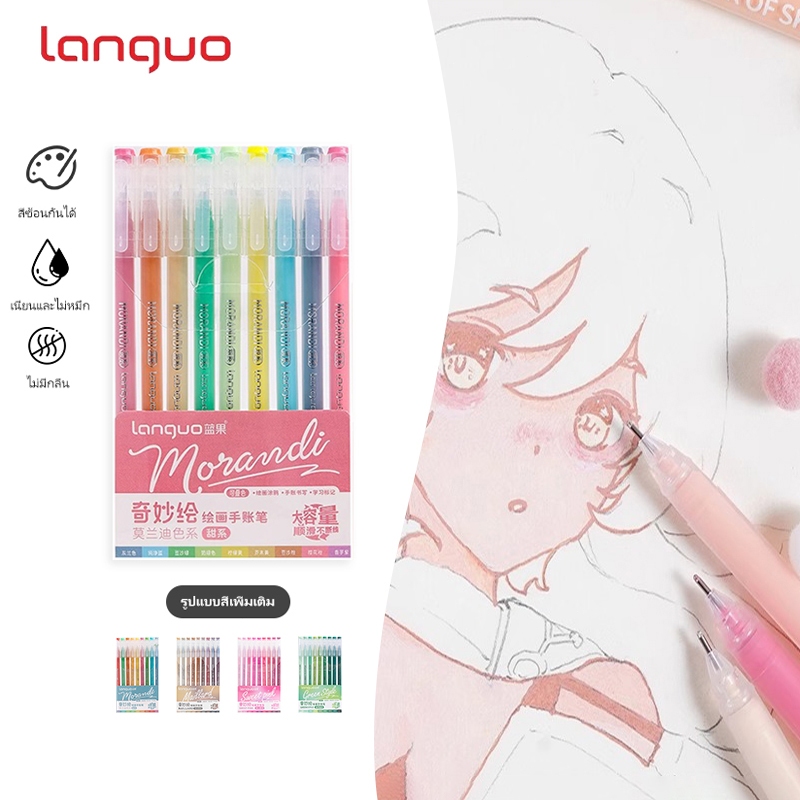 Languo ชุดปากกาสีอะคริลิค รุ่น PLUS ปากกาเจลสี 1.0 มม. ความจุขนาดใหญ่ note✨จัดส่งจากกรุงเทพประเทศไทย✨