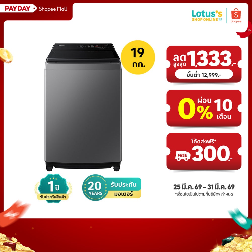 ซัมซุง เครื่องซักผ้า ความจุ 19 กก. สีเทา รุ่น WA19CG6745BDST SAMSUNG WASHING MACHINE 19 KG. GREY #WA
