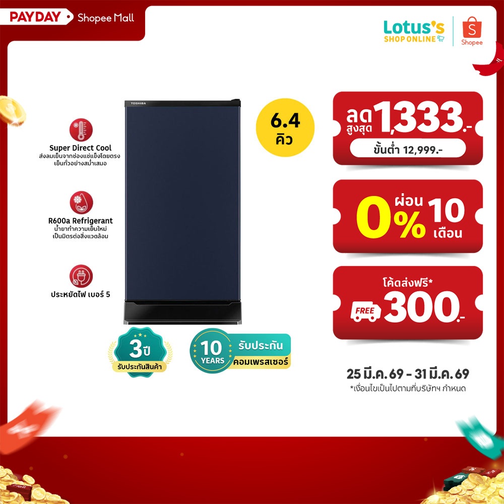 โตชิบา ตู้เย็น 1 ประตู ขนาด 6.4 คิว รุ่น GR-D189SB  TOSHIBA#GR-D189SB REF 1 DOOR 6.4Q