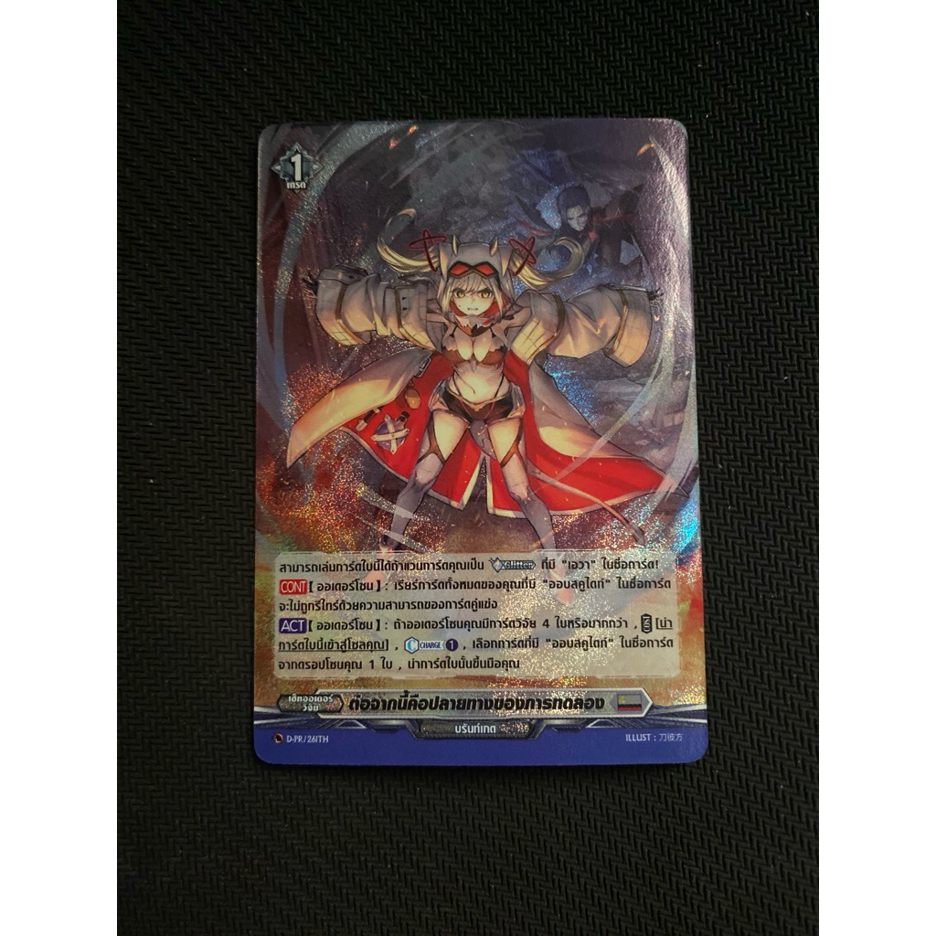 Vanguard d แยกใบหลังกล่อง D bt05/D bt08