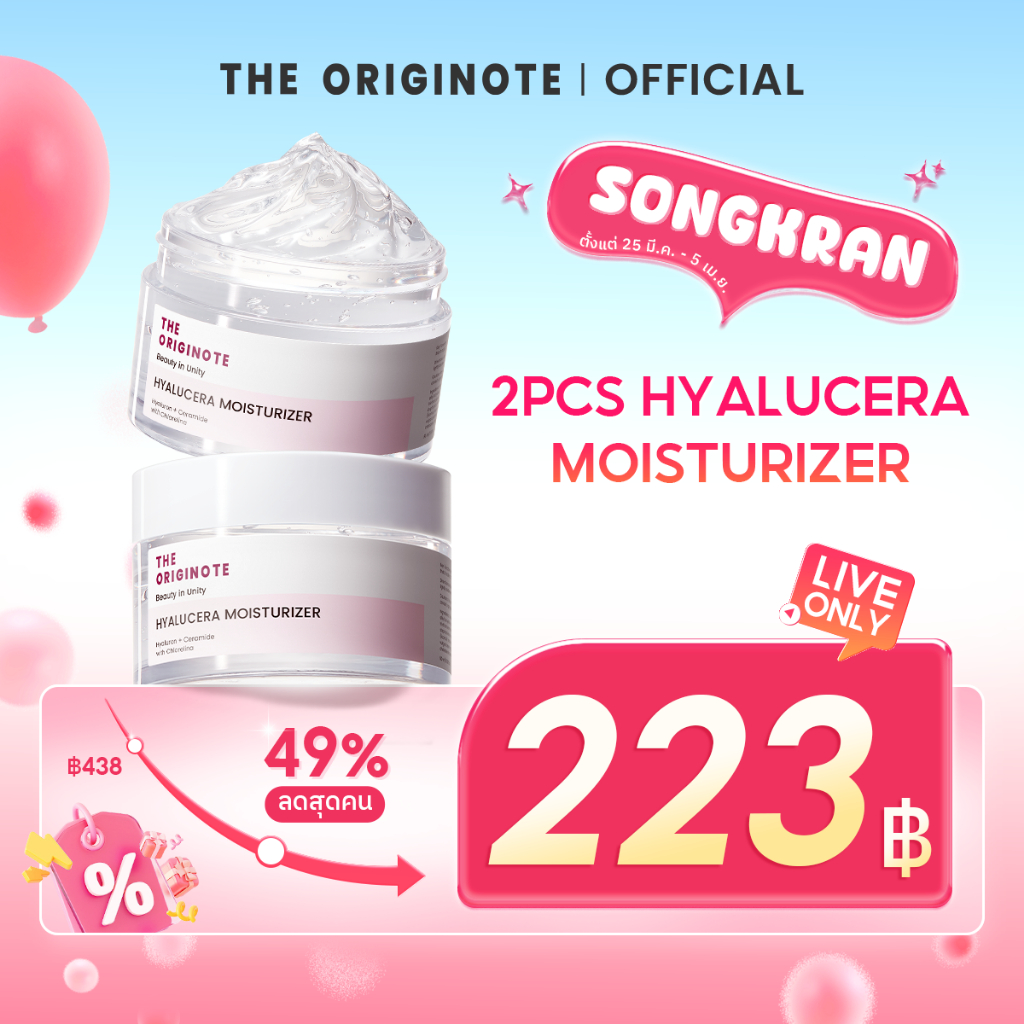 [Live Only] The Originote Moisturizer Set