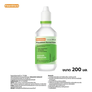 KLEAN&KARE NORMAL KARE 200 ML น้ำเกลือคลีนแอนด์แคร์
