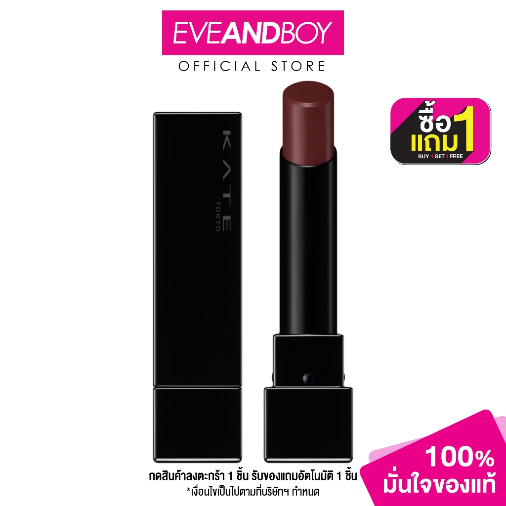 KATE - Lip Monster เคท ลิป มอนสเตอร์ ลิปสติก