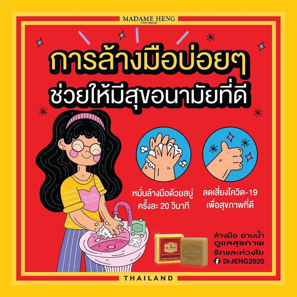 มาดามเฮง สูตร Acne Clear Soap (สูตรสิว) 150 กรัม x 3 ก้อน รูปที่ 4