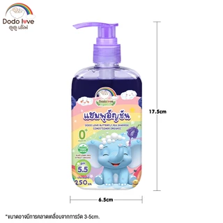 ส่งด่วน แชมพูเด็กอัญชัญ ออร์แกนิค เข้มข้น แชมพูเด็ก ดูดู เลิฟ บัตเตอร์ฟลาย พี แชมพู คอนดิชั่นเนอร์ ออร์แกนิก